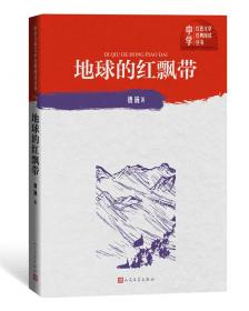 新中国70年70部长篇小说典藏：东方（上中下）