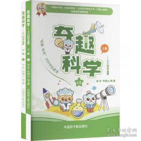 奇趣知识妙妙屋丛书：跟着大师学变脸