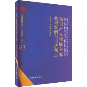 知识产权保护与信息自由的冲突与协调