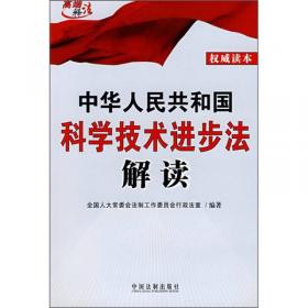 中华人民共和国行政诉讼法解读