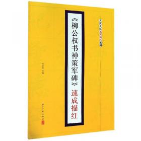 小学新课标同步硬笔字帖（二年级下册统编教材）