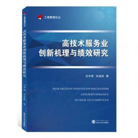 高技术企业开放式知识产权管理系统研究