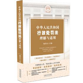 中国行政法学二十年研究报告