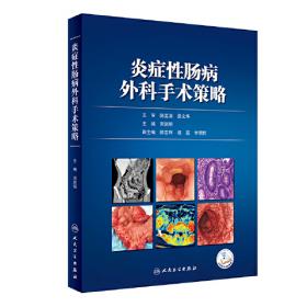 炎症性肠病患者自我管理：美国消化医师协会克罗恩病与溃疡性结肠炎患者手册