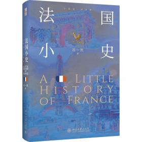 法国视唱（2A）单声部视唱谱（点读版） 第二册 第一分册