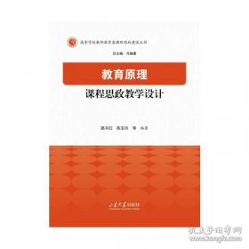 教育部高等职业教育示范专业规划教材：电工电子技术