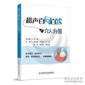 超声影像报告规范与数据系统解析