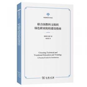 联合产权制度及企业内部治理结构研究