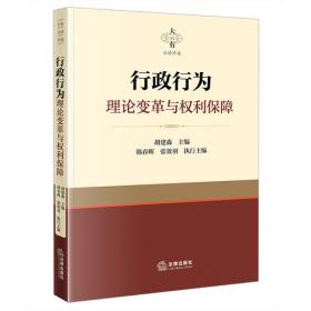 行政案例分