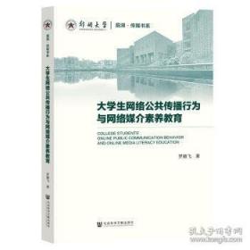 大学精神档案