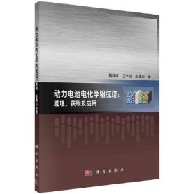 动力机械工程学科发展报告（2010-2011）