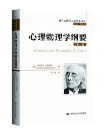 西方心理学大师经典译丛：动机与人格（第3版）