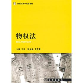 民商法学——中国现代科学全书·法学