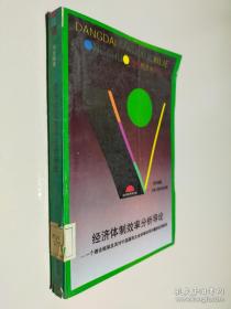 经济应用文写作