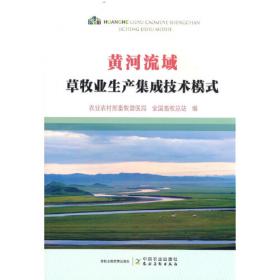 中国审定登记草品种集(1987-2020)