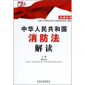 中华人民共和国反恐怖主义法解读