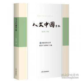 人文经典快读书系：二十八位最伟大的现代管理学家快读