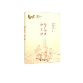 中华传统文化经典注音全本：孟子（口袋本）