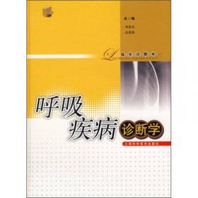 哮喘临床手册(第2版)