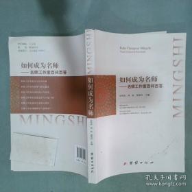 如何对孩子说“不”