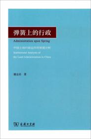 深圳蓝皮书：深圳社会治理与发展报告（2020）