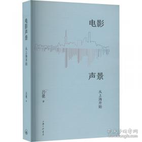 电影蒙太奇概论