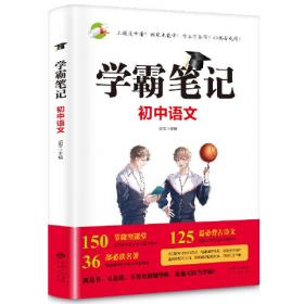 2022版学霸笔记初中英语七八九年级初一初二初三上下册基础知识大全通用版教辅教材公式定律同步人教版