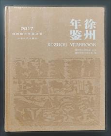 徐州北洞山西汉楚王墓