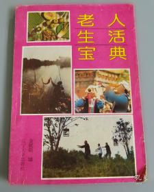 老人与海 语文新课标 