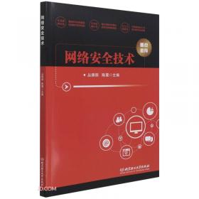 高等职业技术院校计算机网络技术专业任务驱动型教材：Linux网络服务器配置与管理