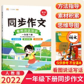 汉之简2020年新版A+黄冈密卷期末冲刺卷100分一年级上册数学同步练习题