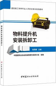 物料管理入门：本书是一本介绍供应链管理、生产计划和控制系统、采购及配送等基础知识的教材