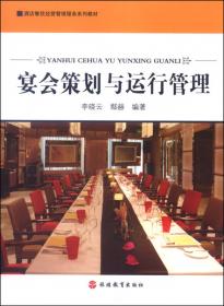 酒店餐饮经营管理服务系列教材：茶文化与茶饮服务
