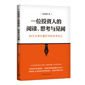 一位中国学者眼中的中东变局（2011-2017）