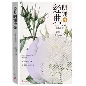 青海人民出版社 第五届青海湖国际诗歌节特刊