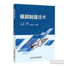 模具技术经济分析：价格估算