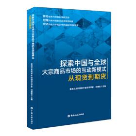 竞争中性原则的形成及其在中国的实施