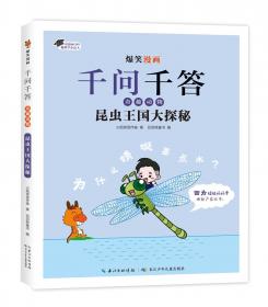 可爱萌宠大探秘 火焰球创作室 著 滔滔熊童书 编