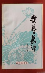 初中英语考试失分点例释