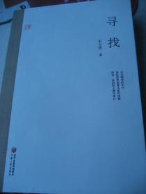 狂欢与日常的古苗寨(清江村)/传统村落与乡村振兴丛书