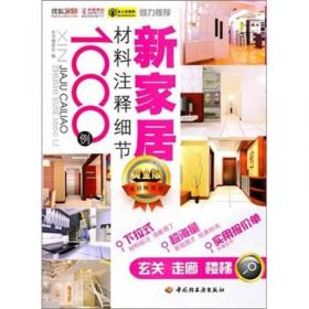 长寿保健全书-新家庭书架品质生活系列图书