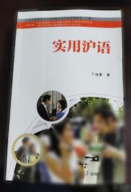 实用管道工程安装技术手册