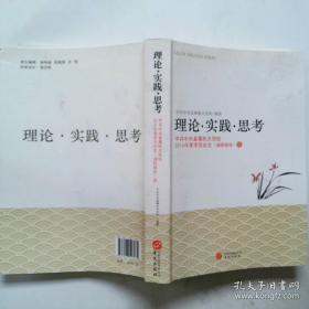 凝聚思想共识 践行核心价值：学习贯彻民营企业座谈会精神