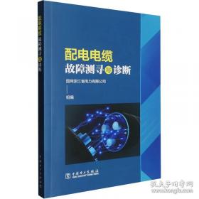 电力监控系统网络及安防设备标准化作业指导书