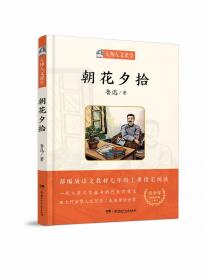 中国儿童文学传世经典：鲁迅杂文精选
