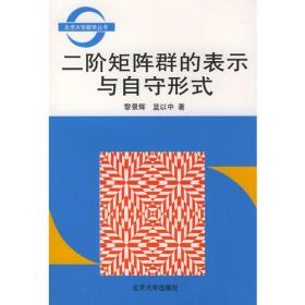 二阶椭圆型方程与椭圆型方程组