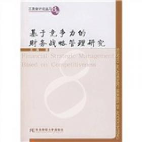 中国打击乐论文集:第四届全国艺术院校民族打击乐教学研讨会论文集