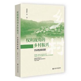 权利·秩序·和谐:2005年上海市民主政治建设研究成果集