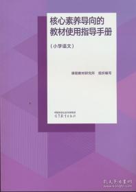 核心素养导向的单元教学设计解析