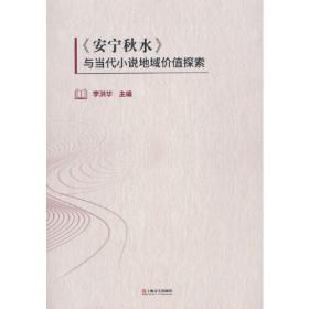 上海文化与现代派文学